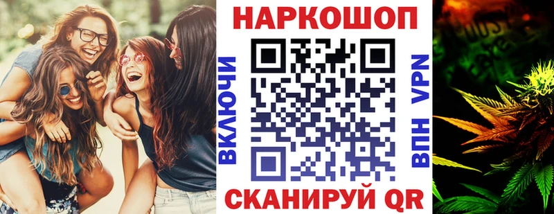 Магазины продажи наркотиков Багратионовск КОКАИН A PVP ГАШ Бошки Шишки Меф