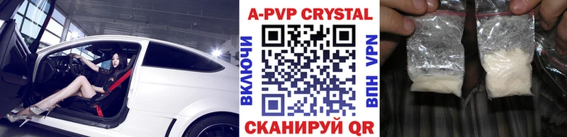 A-PVP кристаллы  наркошоп  ссылка на мегу ССЫЛКА  Багратионовск 