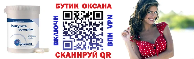 hydra ссылка Багратионовск БУТИРАТ вода сколько стоит