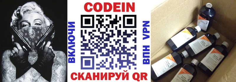 Codein напиток Lean (лин) это формула Багратионовск