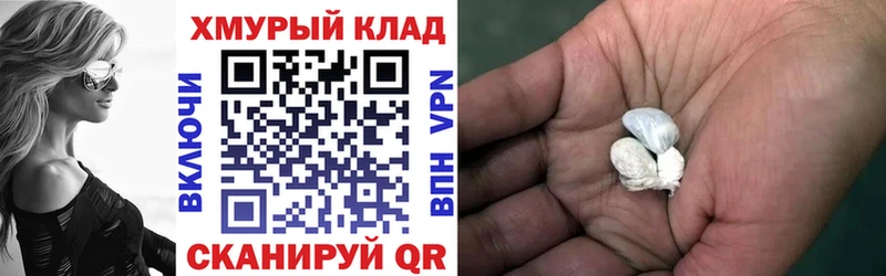 Героин VHQ  OMG ссылки  Багратионовск 
