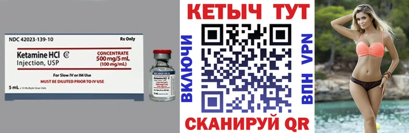 Кетамин ketamine  Багратионовск 