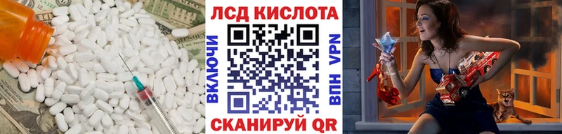 ЛСД экстази кислота  кракен как зайти  Багратионовск 