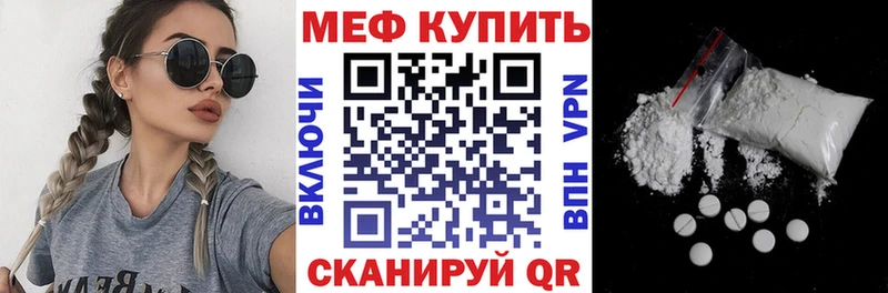 МЕФ мяу мяу  Багратионовск 