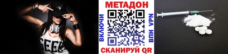Метадон VHQ  где найти наркотики  Багратионовск 