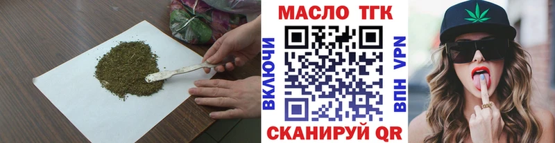 ТГК вейп с тгк  Багратионовск 